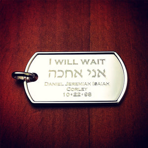 Men's Large Sterling Silver Dog Tag Engraved with Hebrew